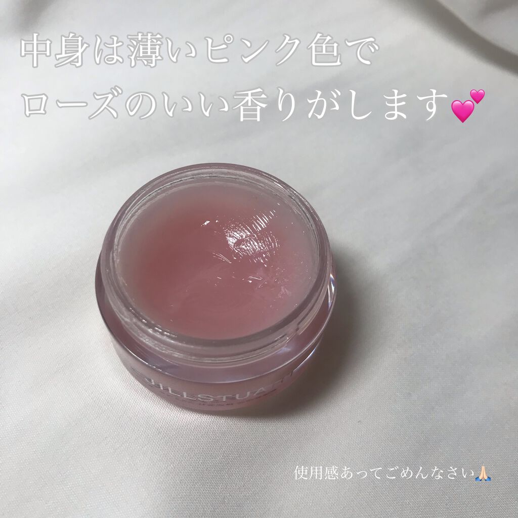 ジルスチュアート リップバーム/JILL STUART/リップバームを使ったクチコミ（3枚目）
