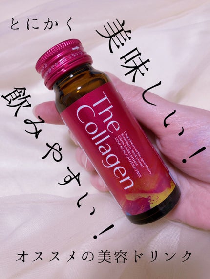 ザ・コラーゲン <ドリンク>/ザ・コラーゲン/美容サプリメントを使ったクチコミ(1枚目)