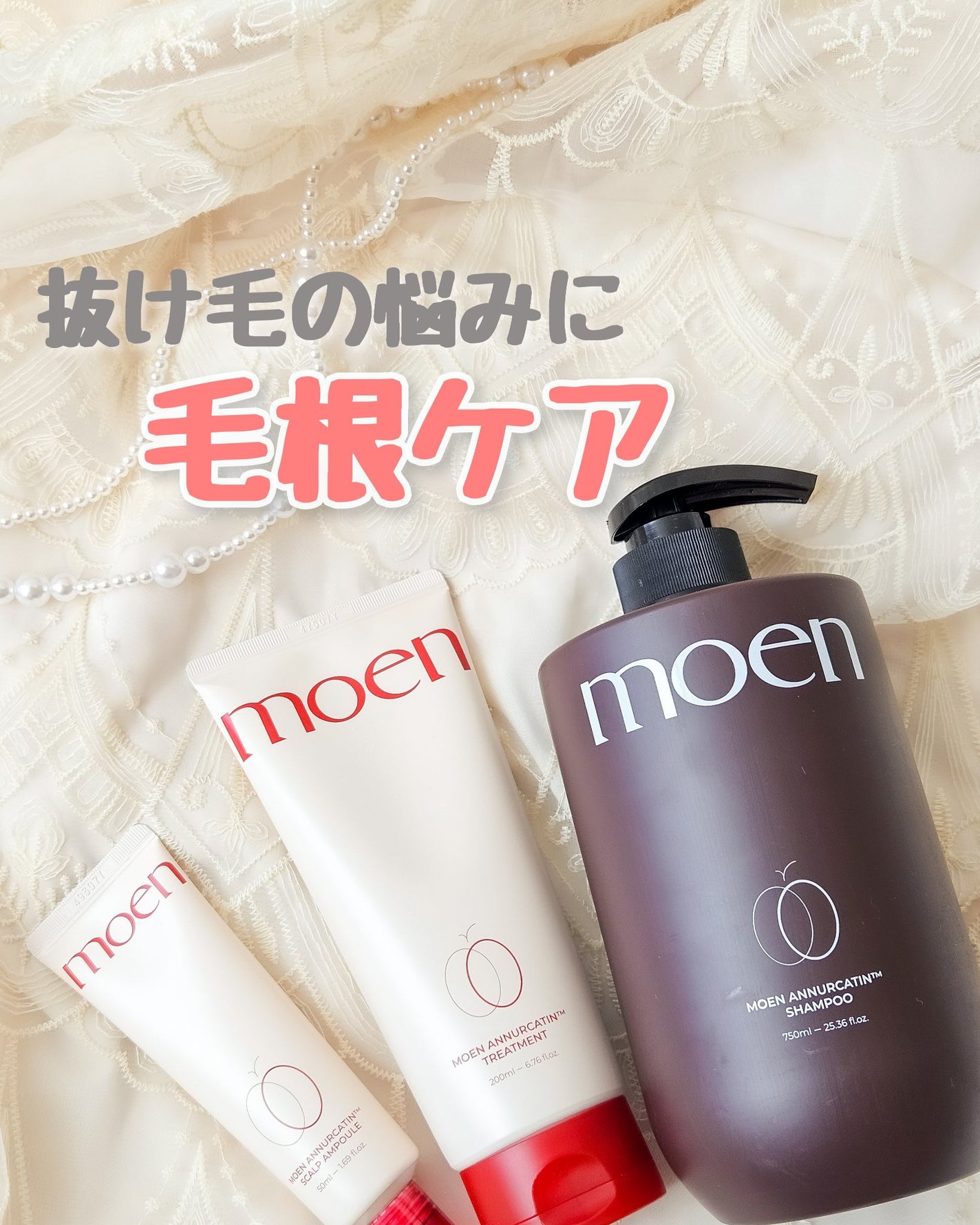 あやたんぬ🎀フォロバ100👌 on LIPS 「#提供 髪も頭皮もケアできるモエンヘアケア3種セットをお試しさ..」(1枚目)