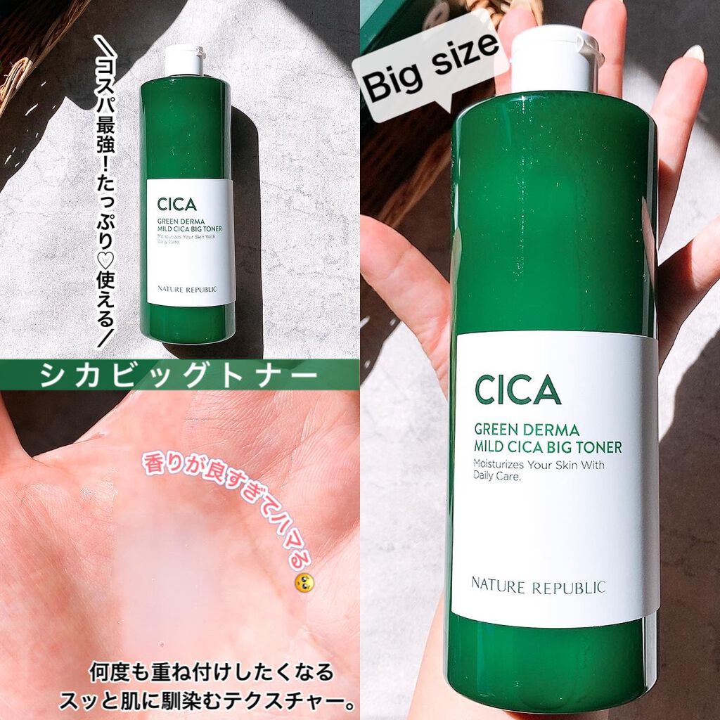 グリーン ダーマCICAビックトナー/ネイチャーリパブリック/化粧水を使ったクチコミ(3枚目)