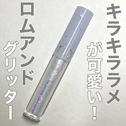 リキッド グリッター シャドウ/rom&nd/グリッターを使ったクチコミ(1枚目)