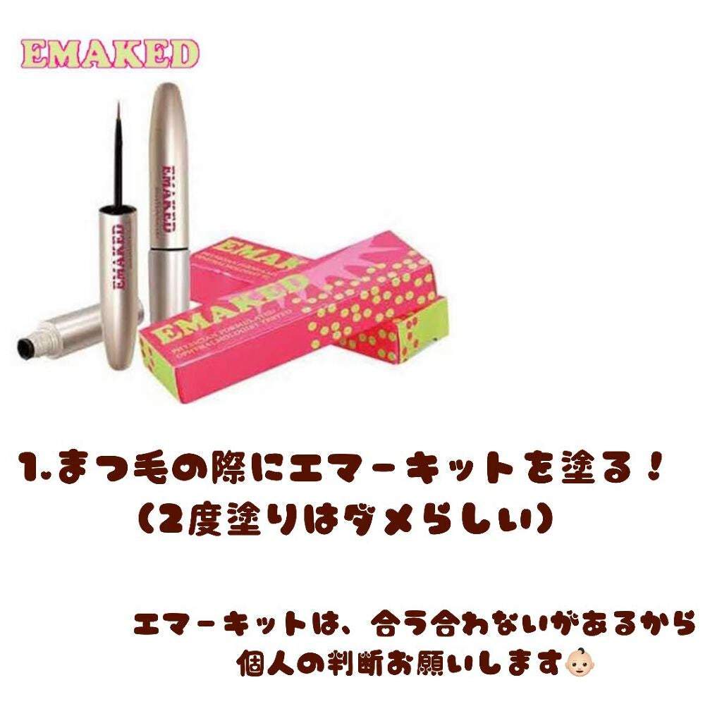 EMAKED(エマーキット)/水橋保寿堂製薬/まつげ美容液を使ったクチコミ(2枚目)