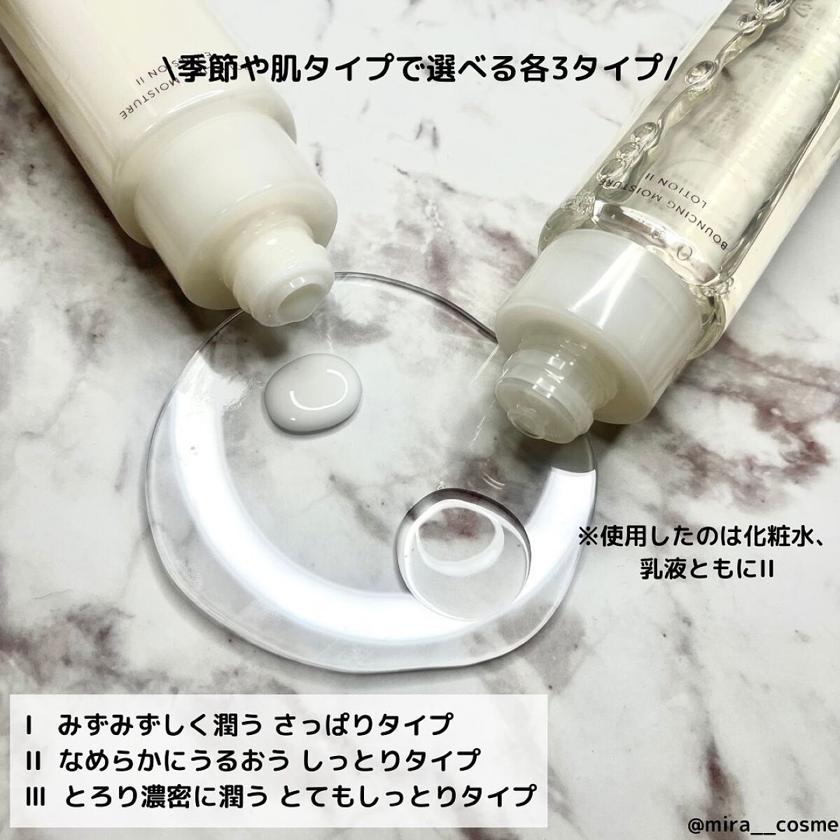 リフトモイスト ローション ＳＰ II /エリクシール/化粧水を使ったクチコミ（3枚目）