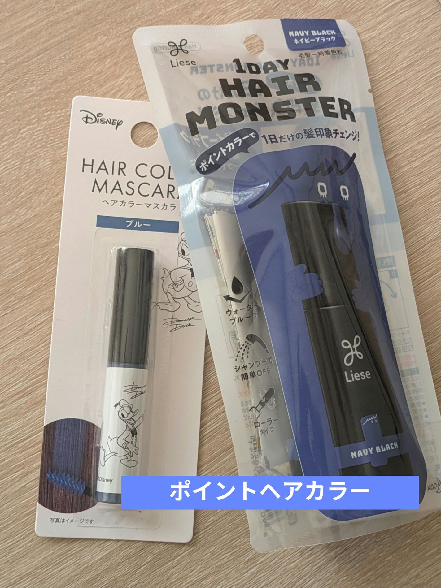 1DAY HAIR MONSTER/リーゼ/ヘアカラーを使ったクチコミ(1枚目)