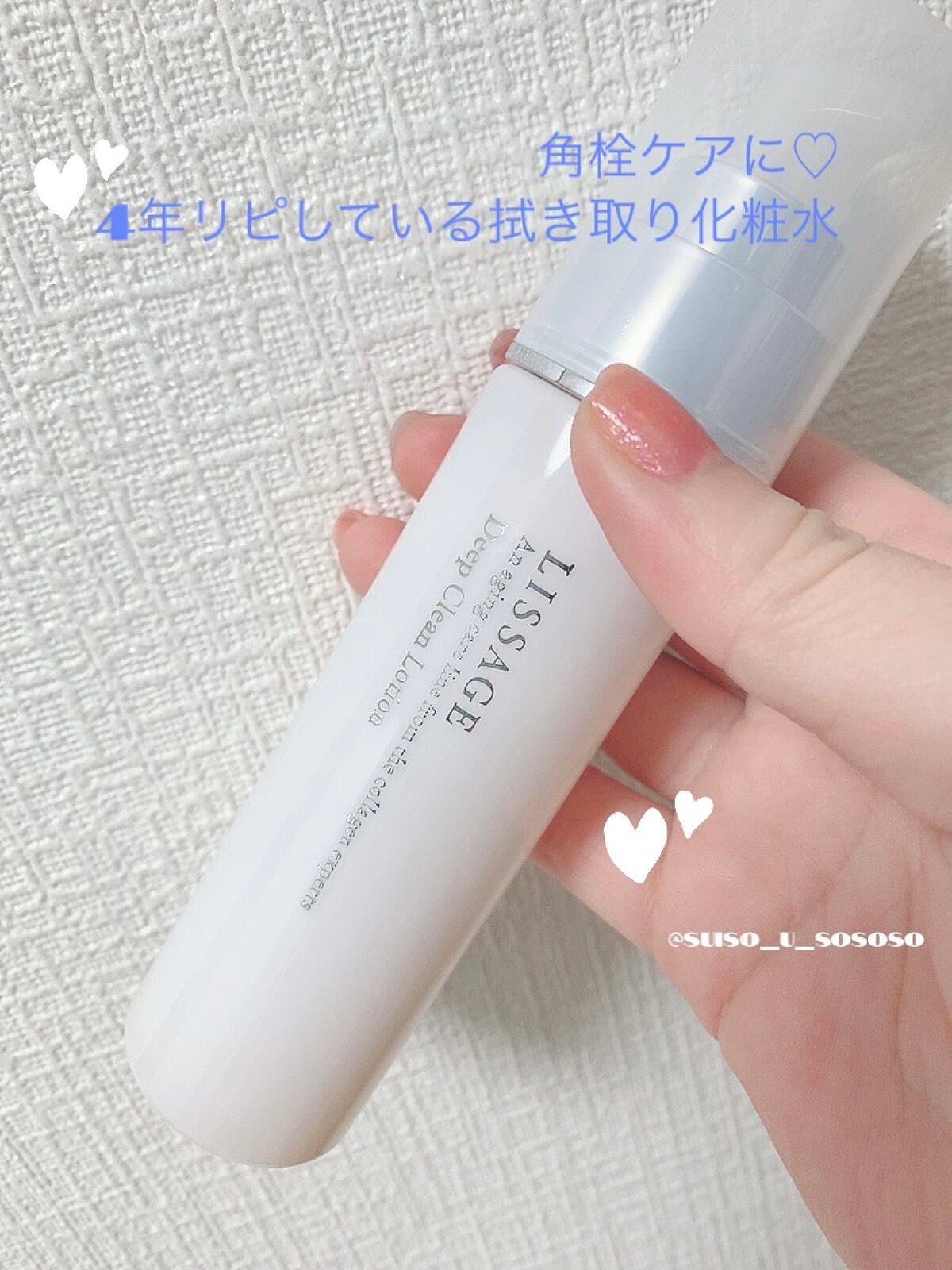 リサージ ディープクリーンローションa/リサージ/化粧水を使ったクチコミ(1枚目)