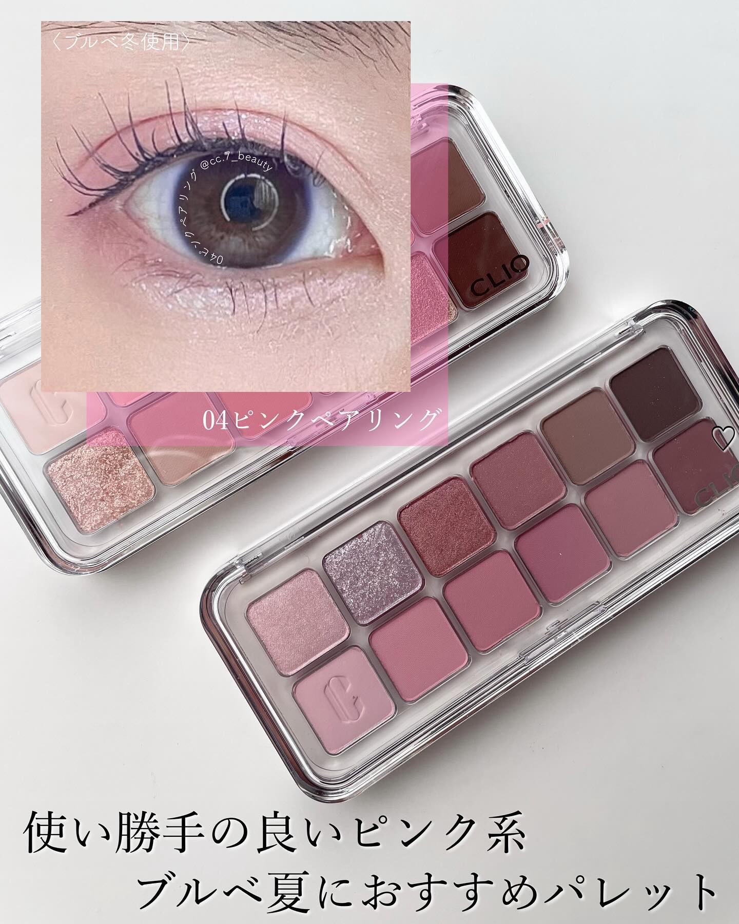 プロ アイ パレット エアー/CLIO/アイシャドウパレットを使ったクチコミ（2枚目）