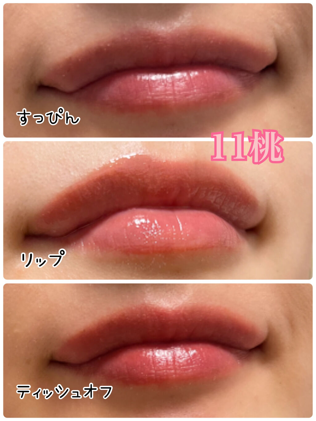 デューティント/AMUSE/リップティントを使ったクチコミ（2枚目）
