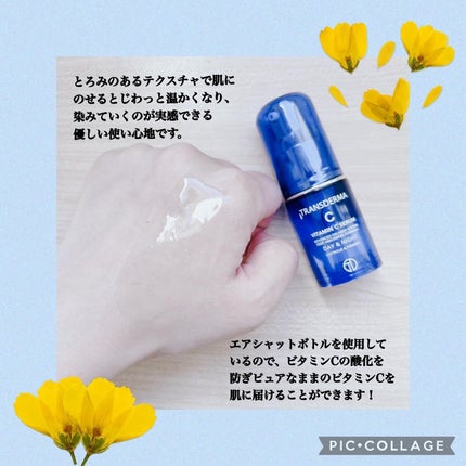 トランスダーマ  C/トランスダーマ/美容液を使ったクチコミ(3枚目)