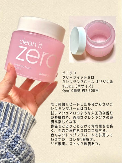 セラキュア センシティブ ローション/CeraLabo/化粧水を使ったクチコミ(2枚目)