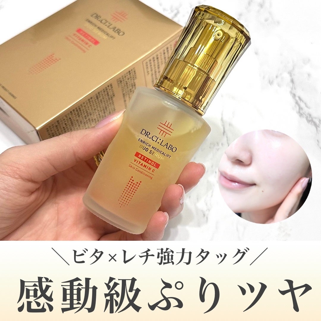 エンリッチ メディカリフト デュオセラム/ドクターシーラボⓇ/美容液を使ったクチコミ(1枚目)