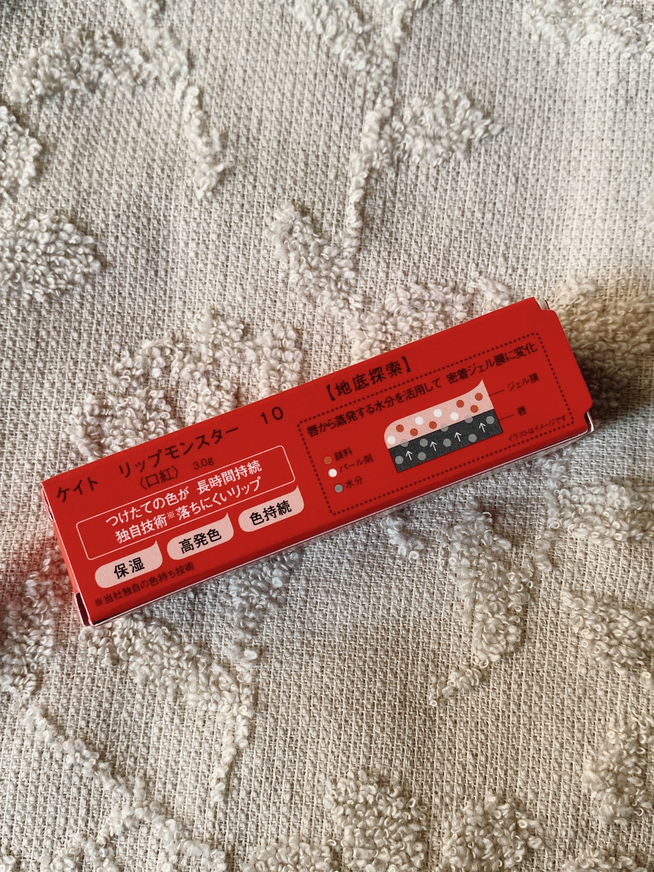 ケイト リップモンスター/KATE/口紅を使ったクチコミ（2枚目）