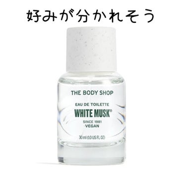 ホワイトムスク オードトワレ/THE BODY SHOP/香水を使ったクチコミ（1枚目）