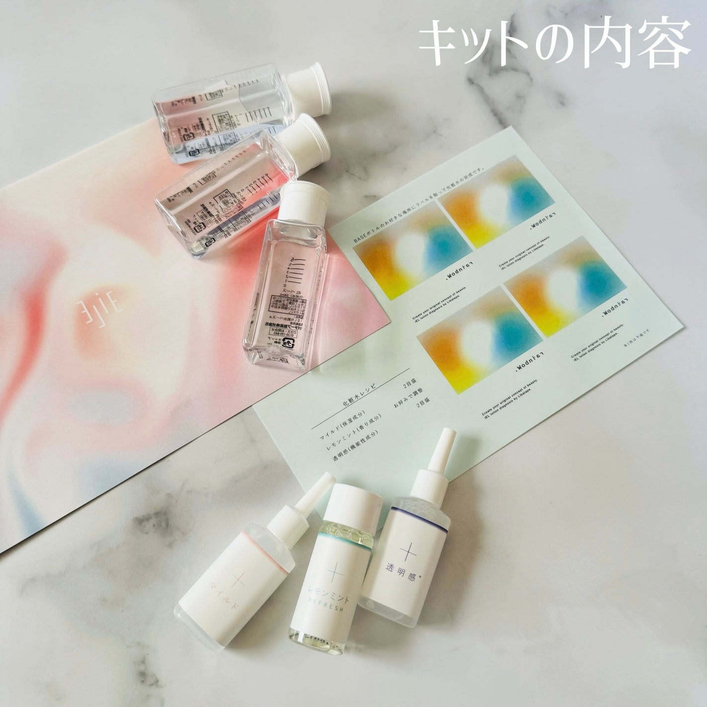 カスタマイズ化粧水セット/ iEL/化粧水を使ったクチコミ(3枚目)