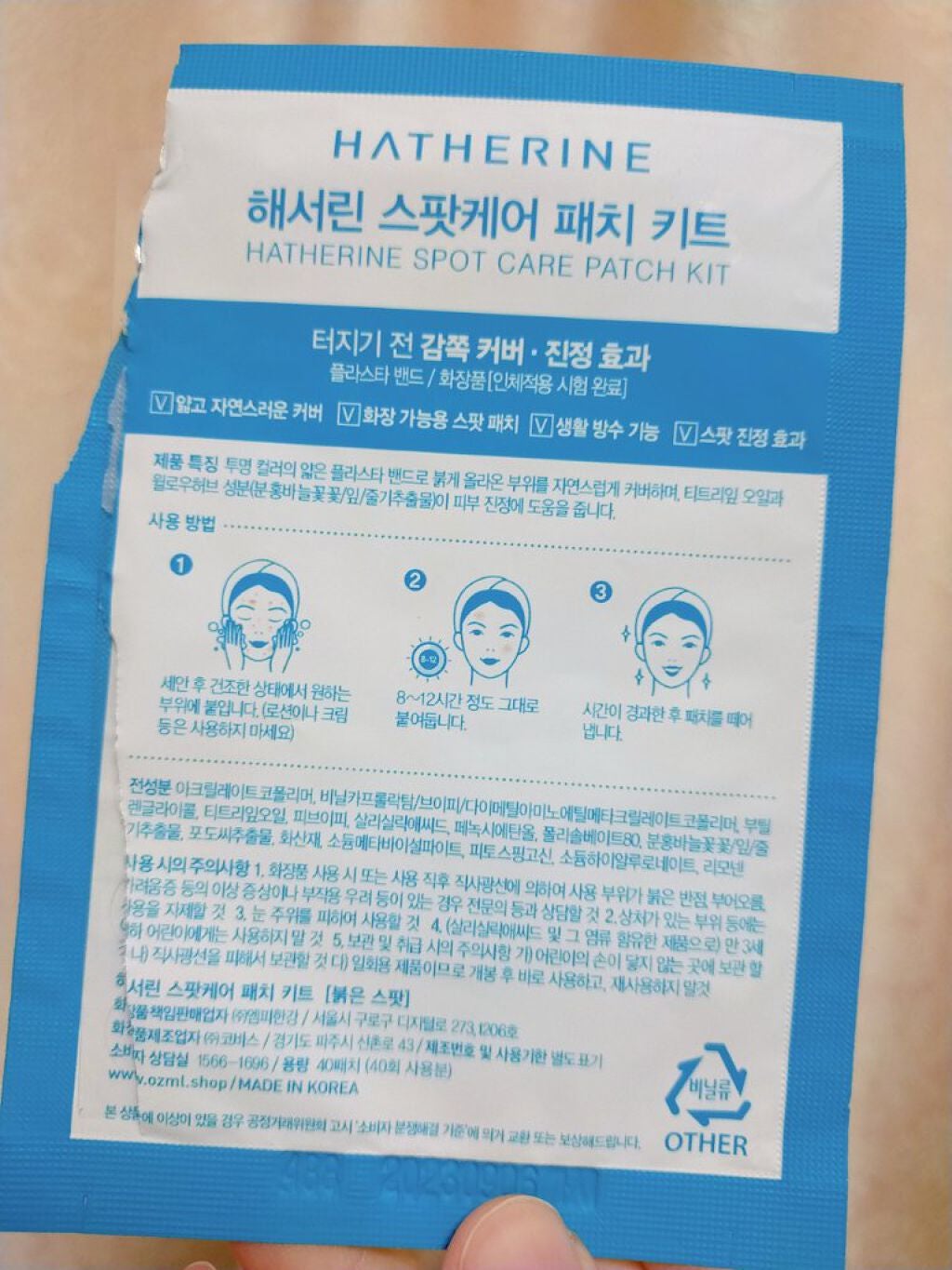 へサリン スポットケア パッチキット/HATHERINE/にきびパッチを使ったクチコミ(4枚目)