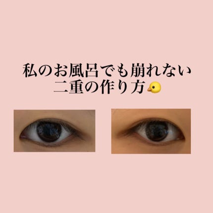 ルドゥーブル/ルドゥーブル/二重まぶた用アイテムを使ったクチコミ(1枚目)