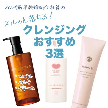 アルティム8∞ スブリム ビューティ クレンジング オイルｎ/shu uemura/オイルクレンジングを使ったクチコミ（1枚目）