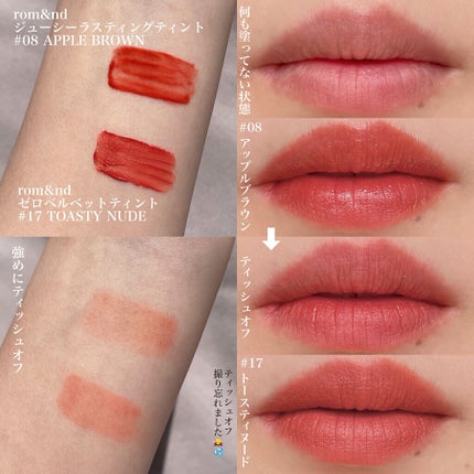 ジューシーラスティングティント/rom&nd/リップティントを使ったクチコミ(4枚目)