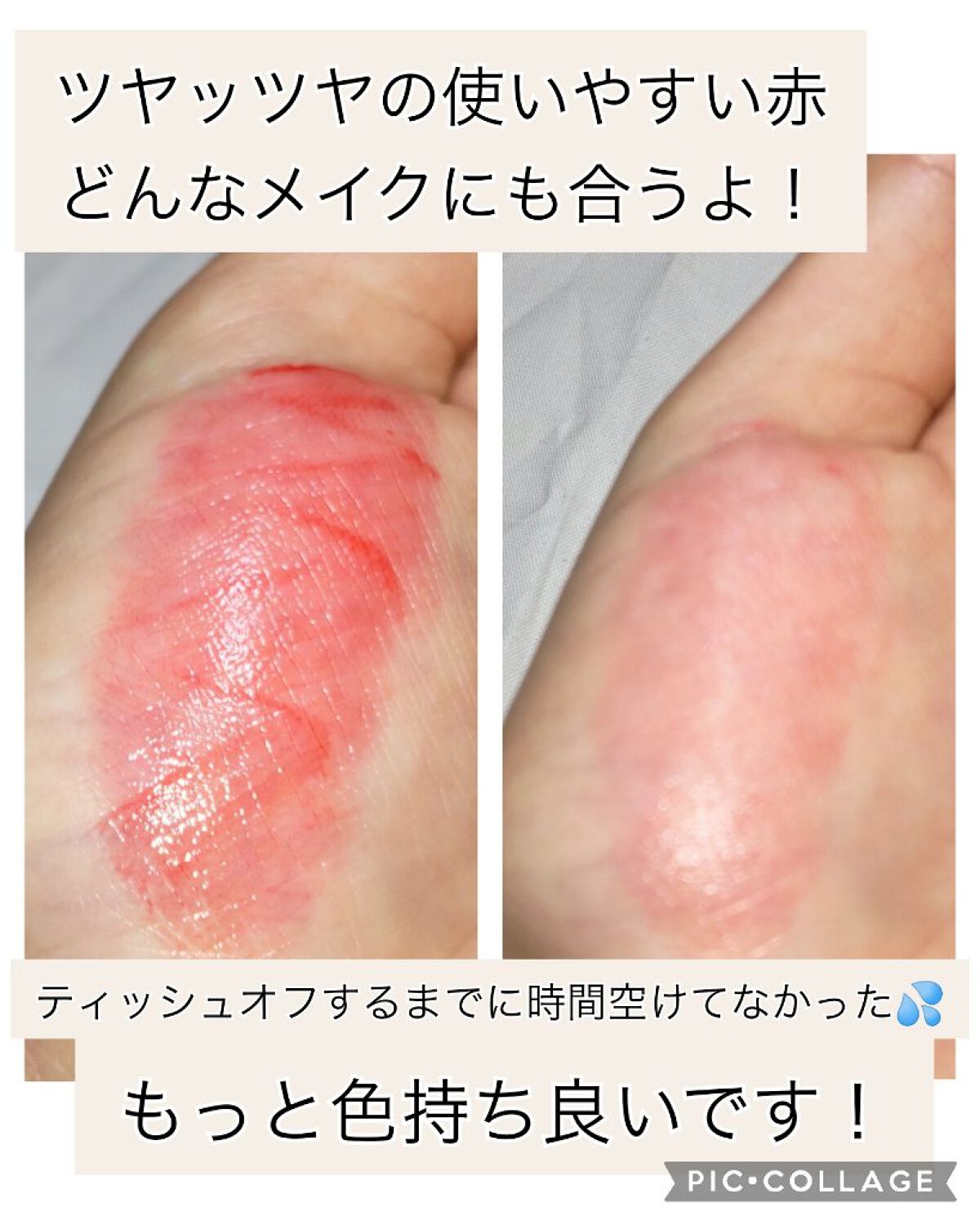 ジューシーリブティント 02 バラタレッド/RICAFROSH/リップティントを使ったクチコミ（3枚目）