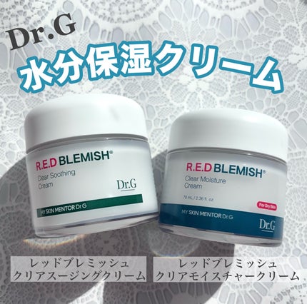 レッドブレミッシュ クリアスージングクリーム/Dr.G/フェイスクリームを使ったクチコミ(1枚目)