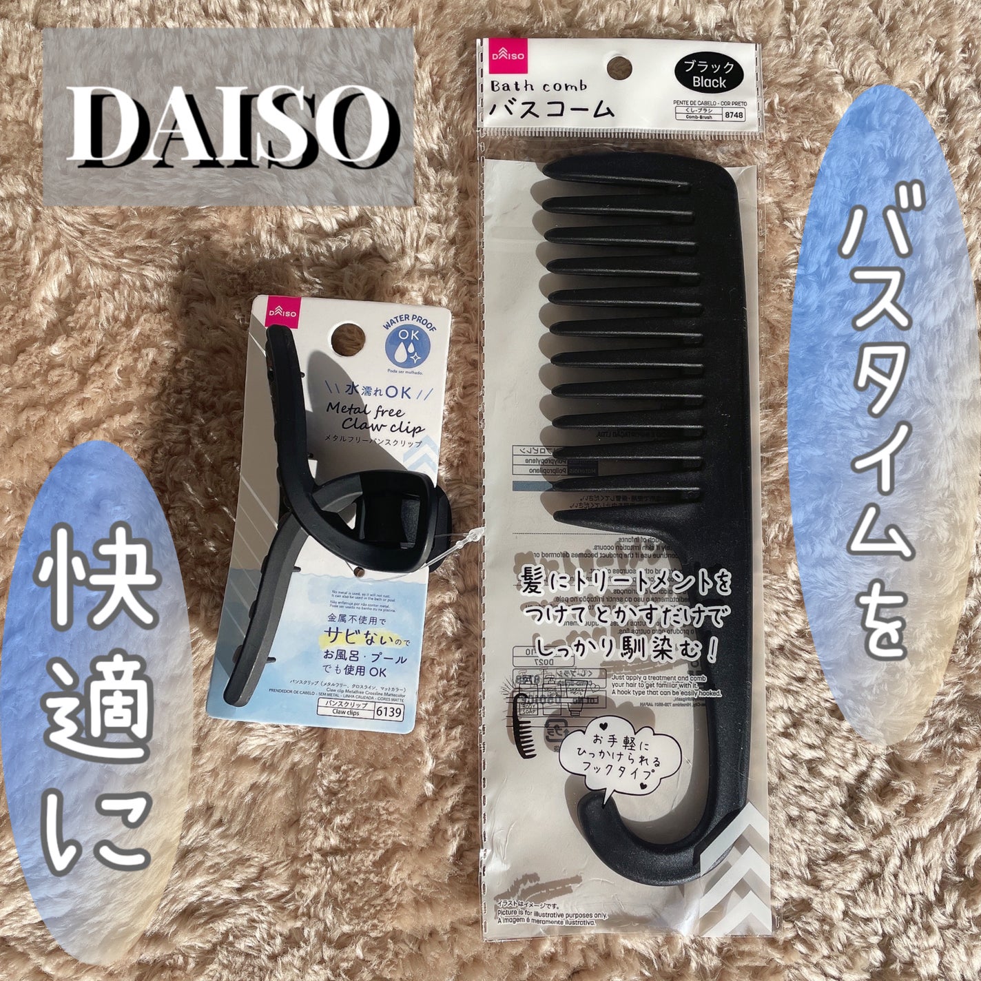 バンスクリップ/DAISO/ヘアアクセサリーを使ったクチコミ(1枚目)