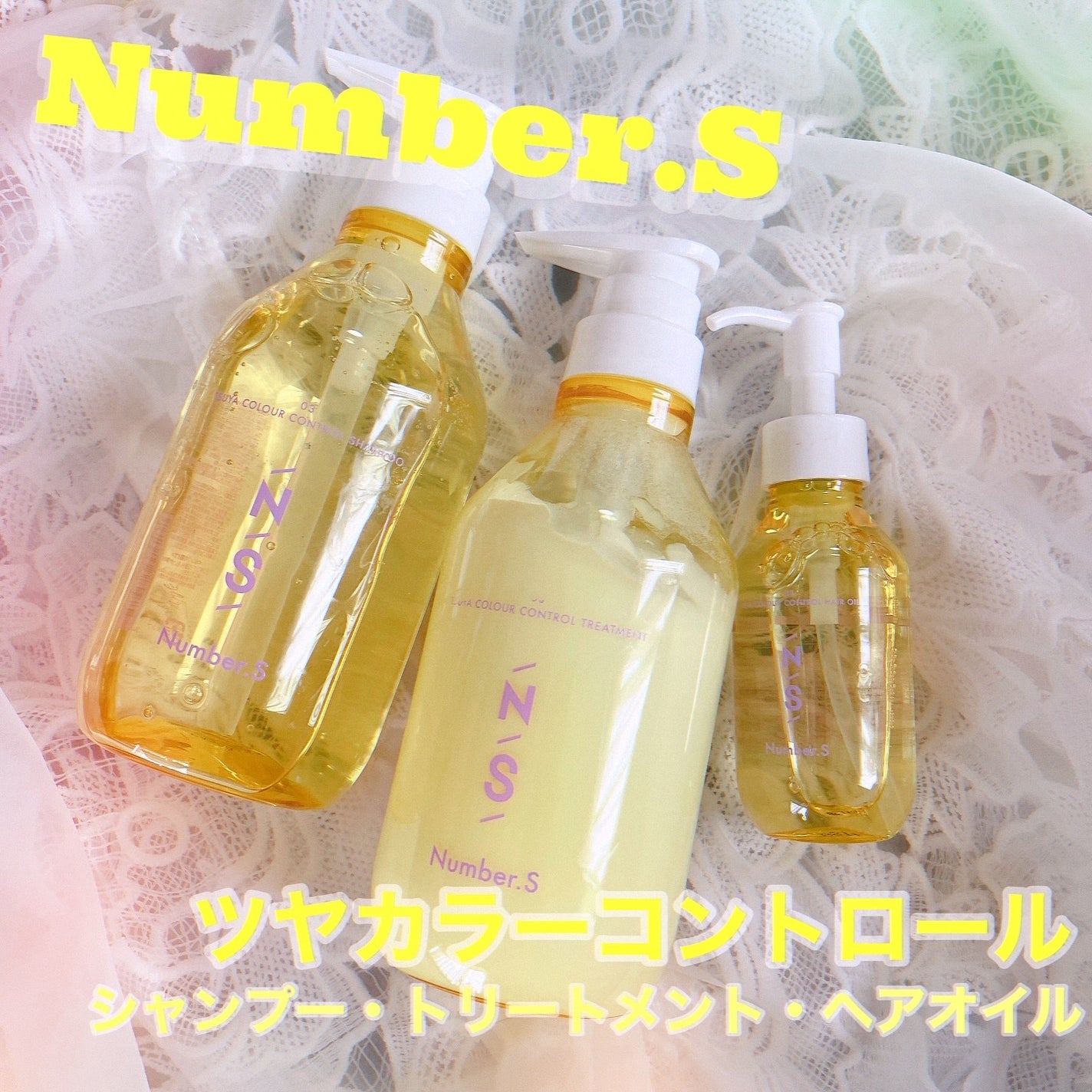 ツヤカラーコントロール シャンプー/ ヘアトリートメント/Number.S /市販シャンプーを使ったクチコミ(1枚目)
