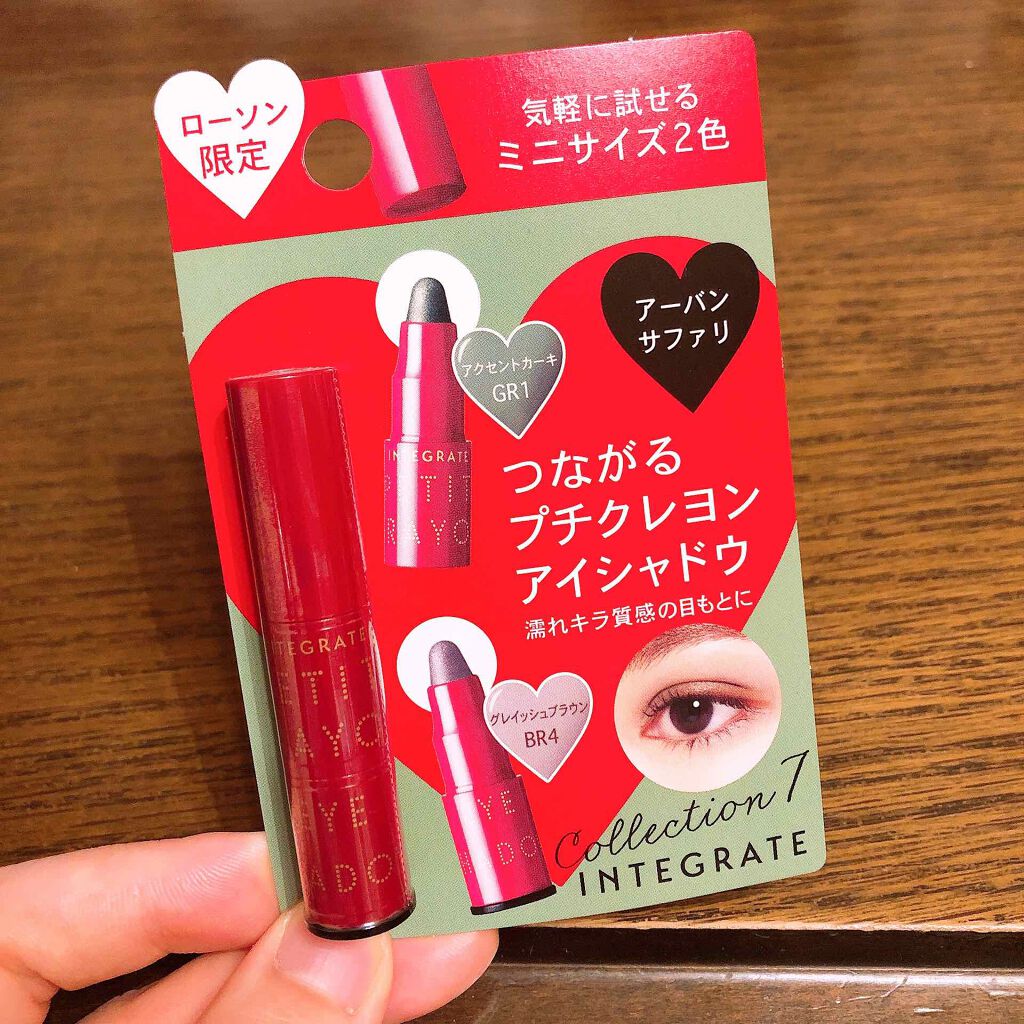プチクレヨンアイシャドー ミニセット/インテグレート/スティックアイシャドウを使ったクチコミ（1枚目）