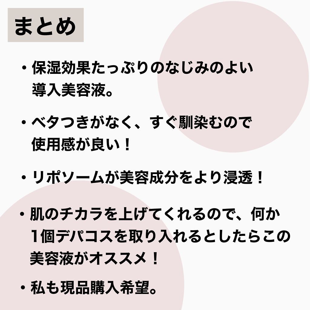 リポソーム アドバンスト リペアセラム/DECORTÉ/美容液を使ったクチコミ(9枚目)