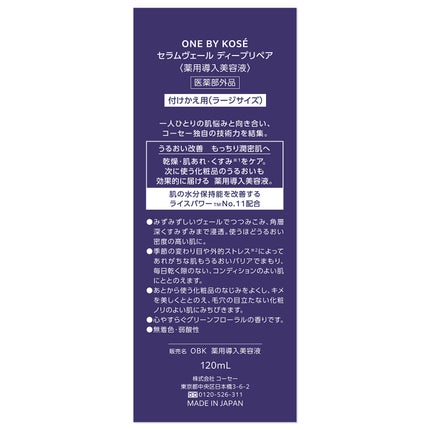 ラージサイズ 付けかえ用 120ml