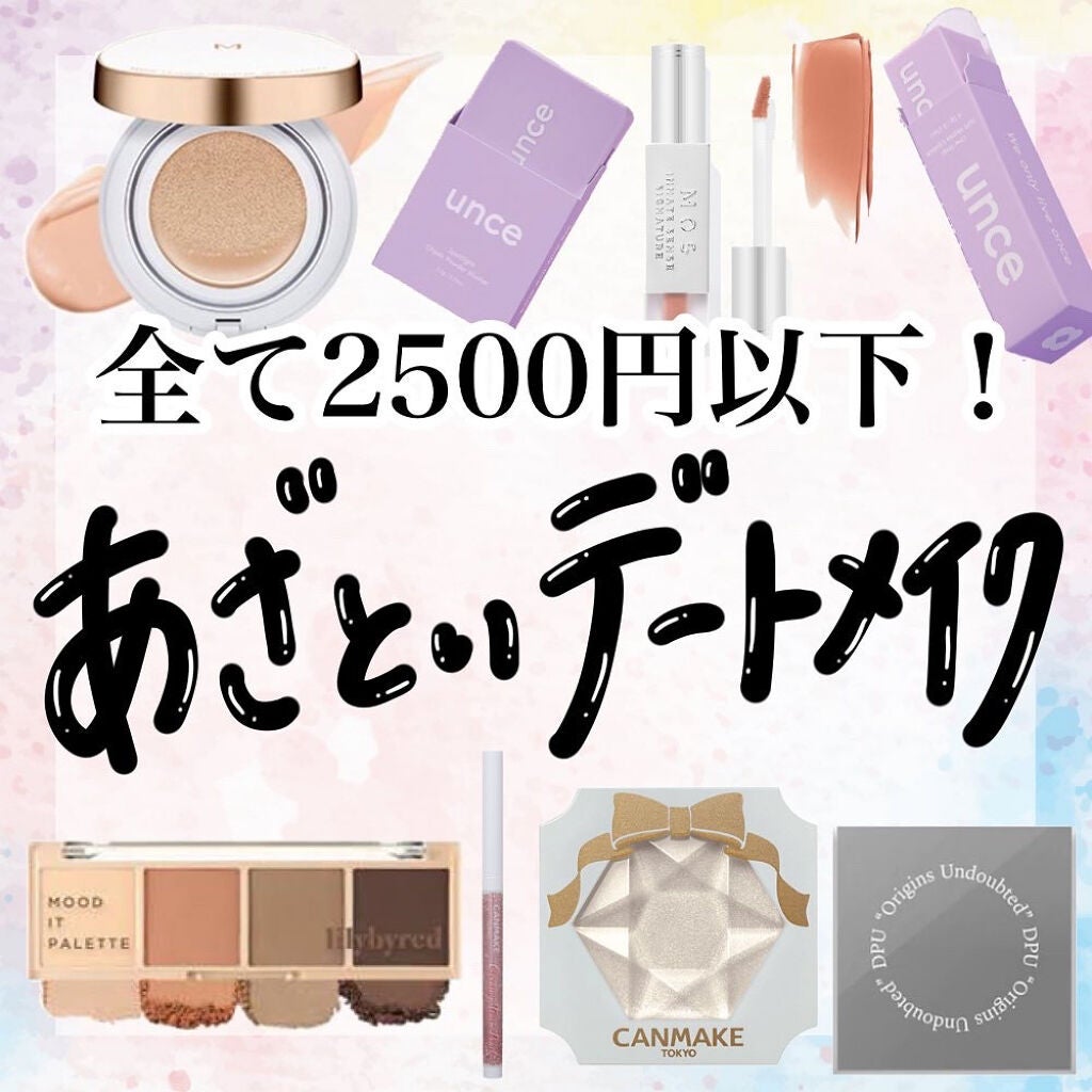 クリームハイライター/キャンメイク/クリームハイライトを使ったクチコミ(1枚目)