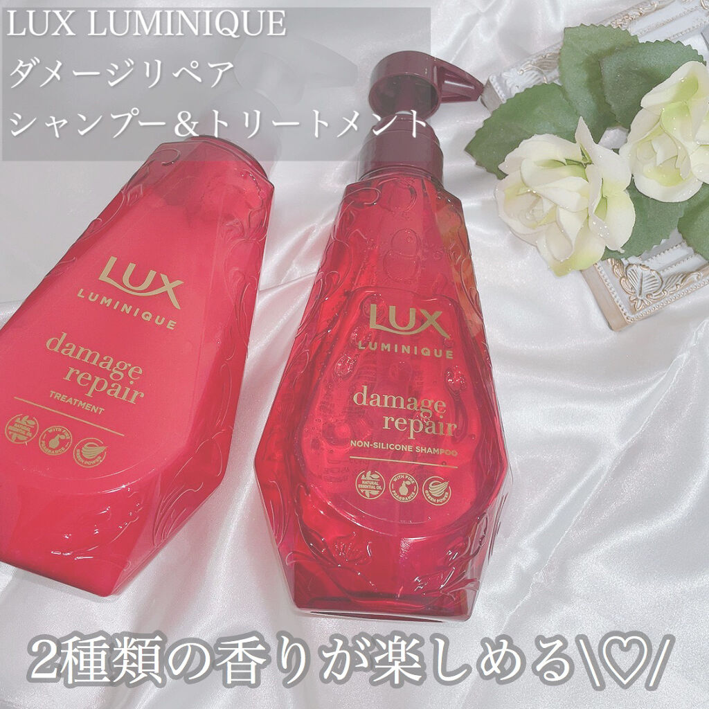 ルミニーク ダメージリペア シャンプー／トリートメント トリートメント ポンプ 450g/LUX/市販シャンプーを使ったクチコミ（1枚目）