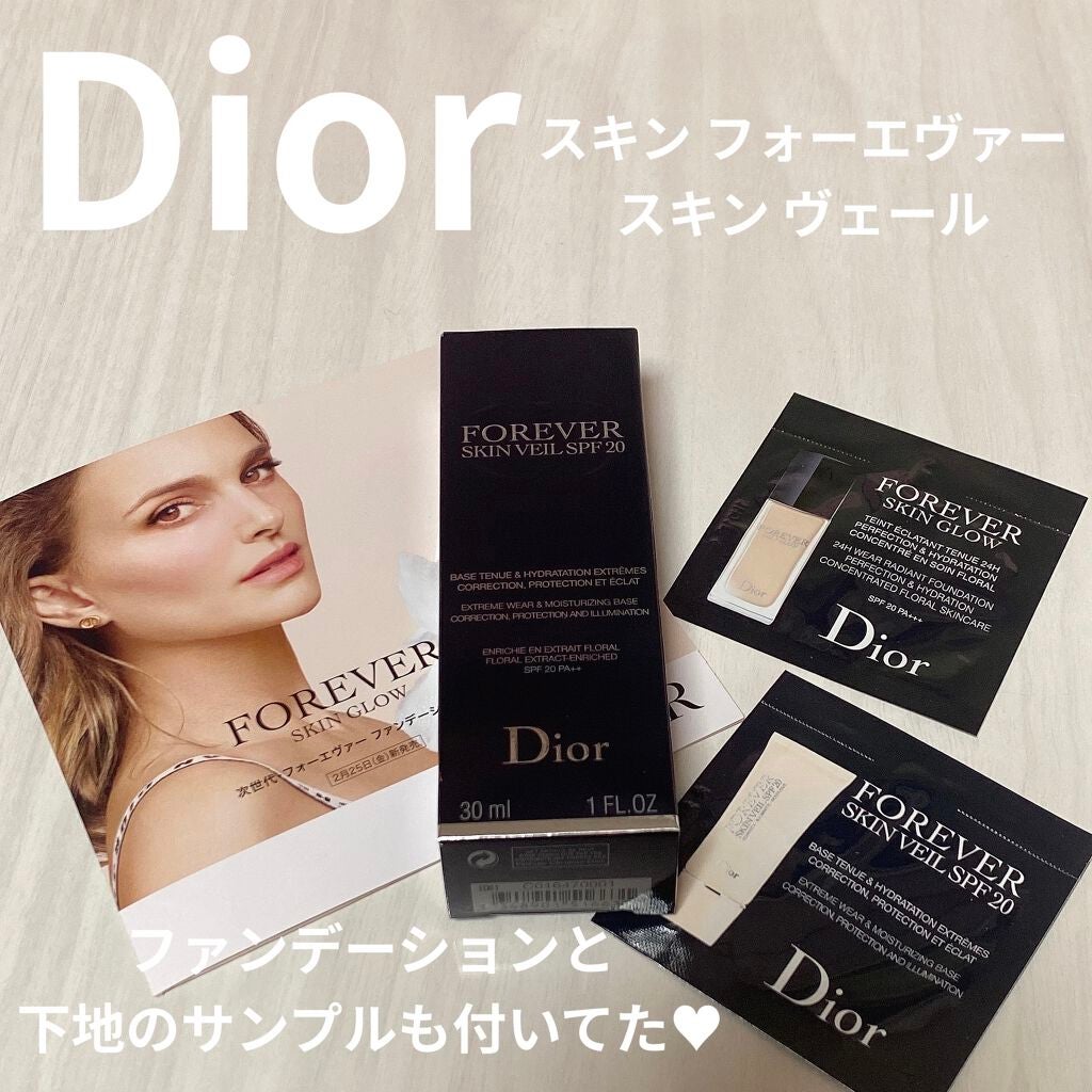 【旧】ディオールスキン フォーエヴァー スキン ヴェール/Dior/化粧下地を使ったクチコミ(1枚目)