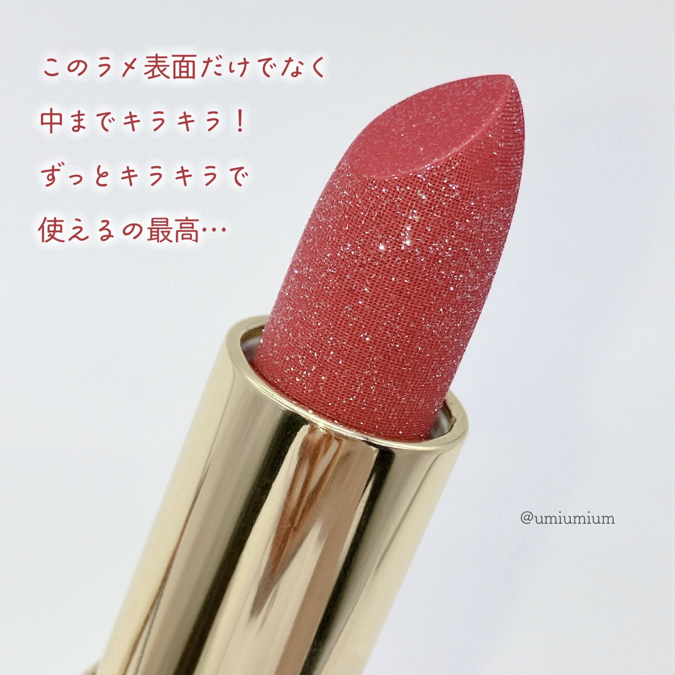 フェアリールージュ 04 誘惑/MilleFée/口紅を使ったクチコミ（3枚目）