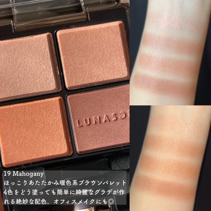 アイカラーレーション/LUNASOL/アイシャドウパレットを使ったクチコミ(5枚目)