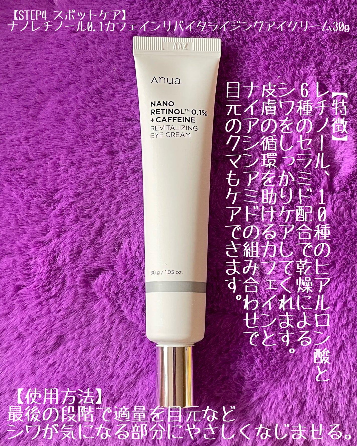 森田 on LIPS 「メガ割の購入品、アヌアレチノールセット💛開封して商品の把握、使..」(5枚目)