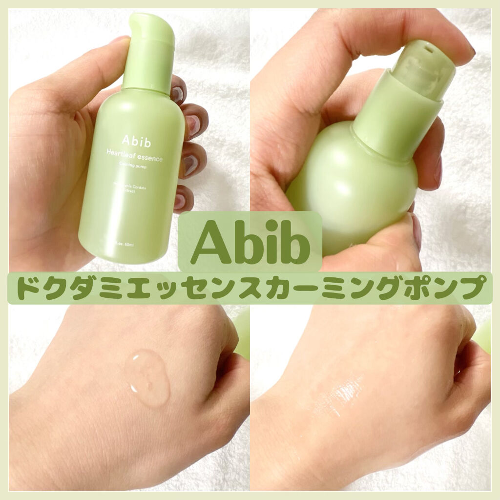 ドクダミ エッセンス カーミングポンプ/Abib /美容液を使ったクチコミ（1枚目）