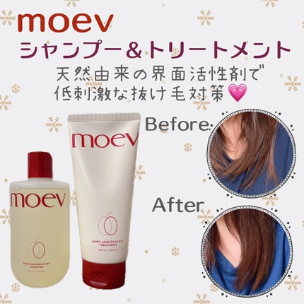 モエブ アヌカチン シャンプー/トリートメント/moev/市販シャンプーを使ったクチコミ(1枚目)