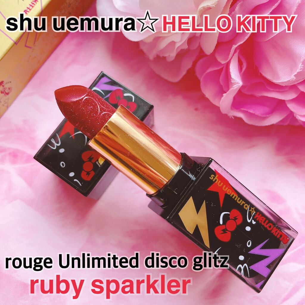 ルージュ アンリミテッド ディスコ グリッツ ルビー スパークラー/shu uemura/口紅を使ったクチコミ（1枚目）