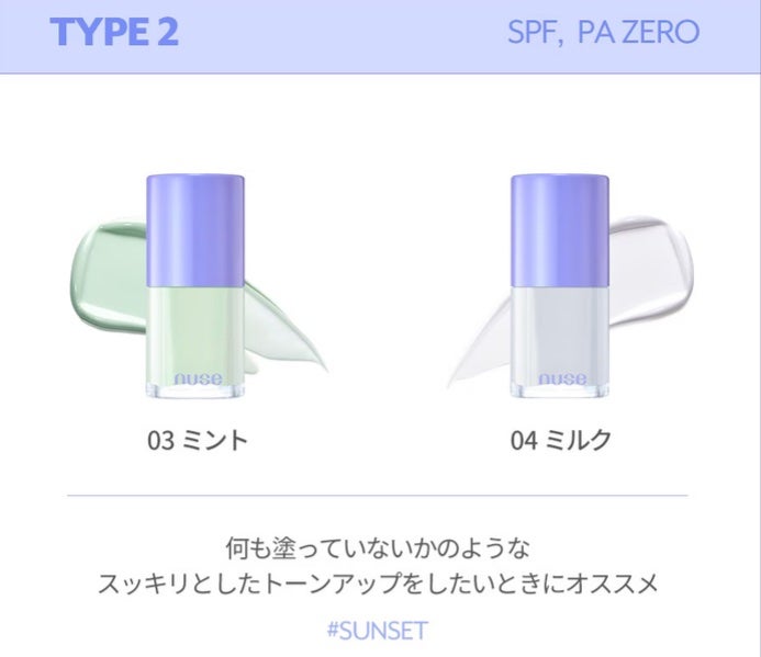 ケアトーンアップ/nuse/化粧下地を使ったクチコミ(4枚目)