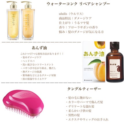 柳屋 あんず油/柳屋あんず油/ヘアオイルを使ったクチコミ(2枚目)
