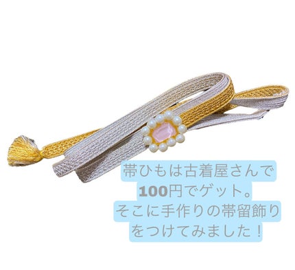 たまごチャン🥚 on LIPS 「「敷居が高そう…💦」そんなことない!自由に可愛い着物コーデ👘💕..」(8枚目)