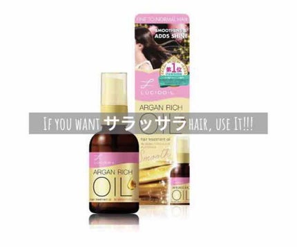 オイルトリートメント #EXヘアオイル/ルシードエル/ヘアオイルを使ったクチコミ(1枚目)