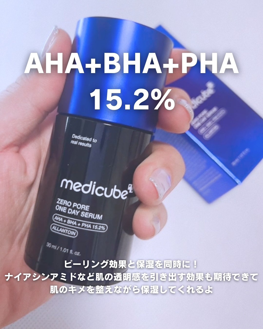 ゼロ毛穴1DAYセラム/MEDICUBE/美容液を使ったクチコミ（3枚目）