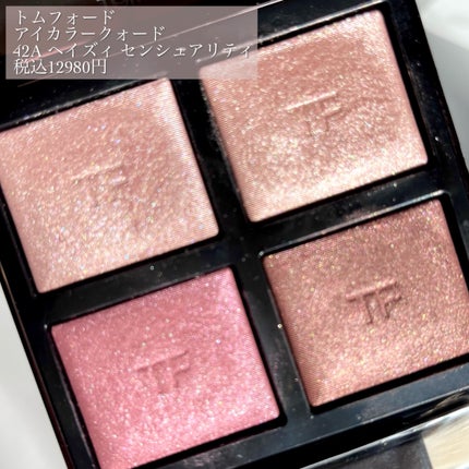 アイ カラー クォード/TOM FORD BEAUTY/アイシャドウパレットを使ったクチコミ(4枚目)