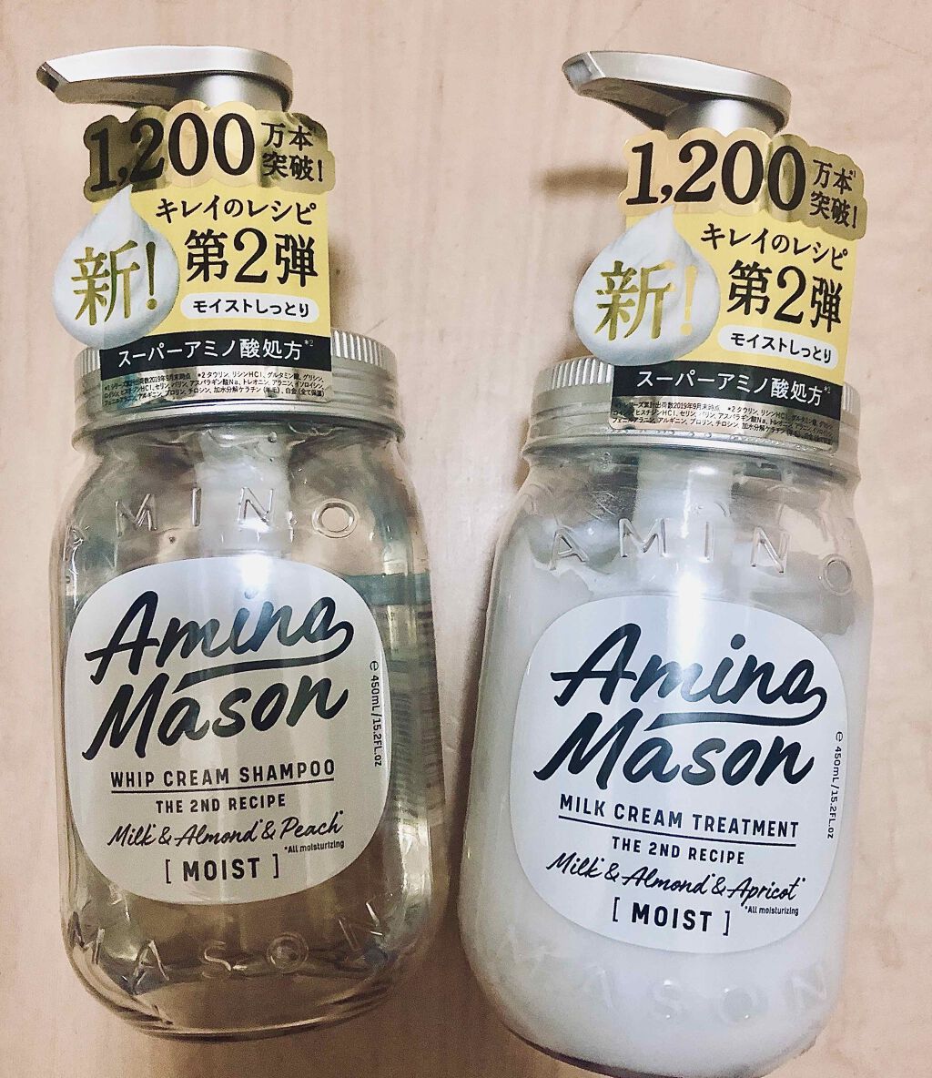 アミノメイソン ディープモイスト ホイップクリーム シャンプー/ミルククリーム ヘアトリートメント/アミノメイソン/市販シャンプーを使ったクチコミ(2枚目)