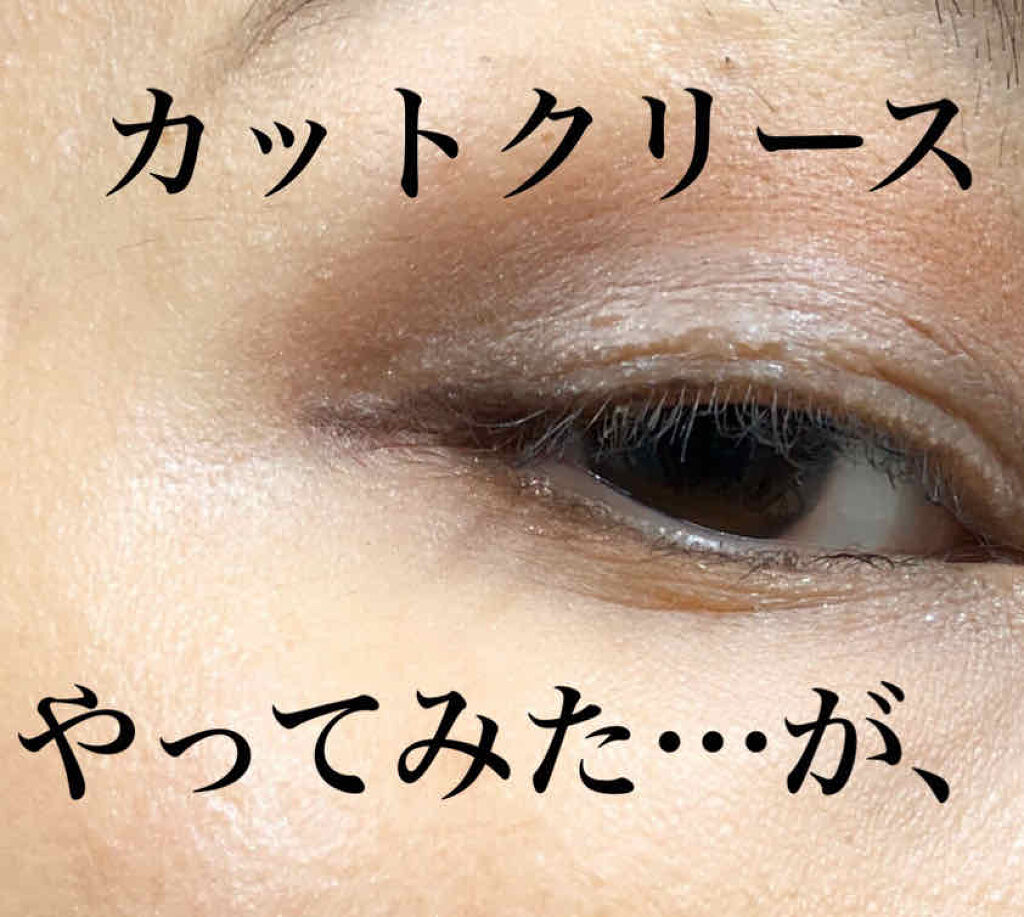 ロイヤルヴィンテージ アイズ リンメルを使った口コミ こんにちは 今回はカットクリースをしてみま By せいあや 乾燥肌 30代後半 Lips