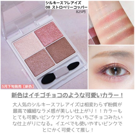 シルキースフレアイズ/キャンメイク/アイシャドウパレットを使ったクチコミ(3枚目)
