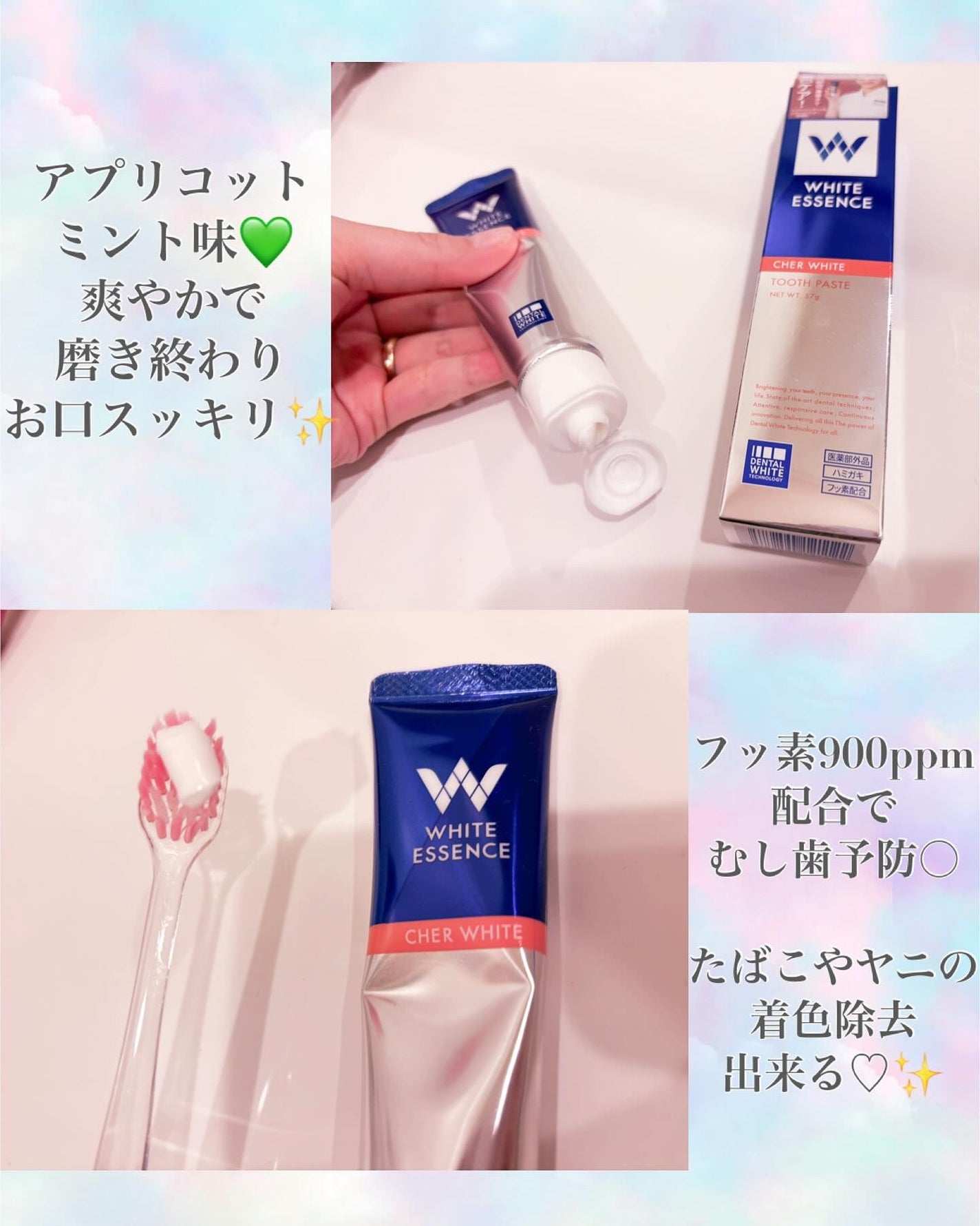 シェールホワイト/ホワイトエッセンス/歯磨き粉を使ったクチコミ(2枚目)