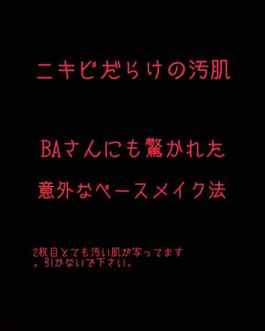 ＜ジャスミーカラー＞エッセンスファンデーション/COVERMARK/クリーム・エマルジョンファンデーションを使ったクチコミ（1枚目）
