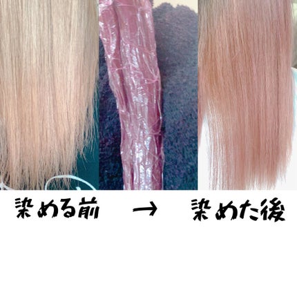 マカロンパレット ヘアカラー/マカロンパレット/ヘアカラーを使ったクチコミ(1枚目)
