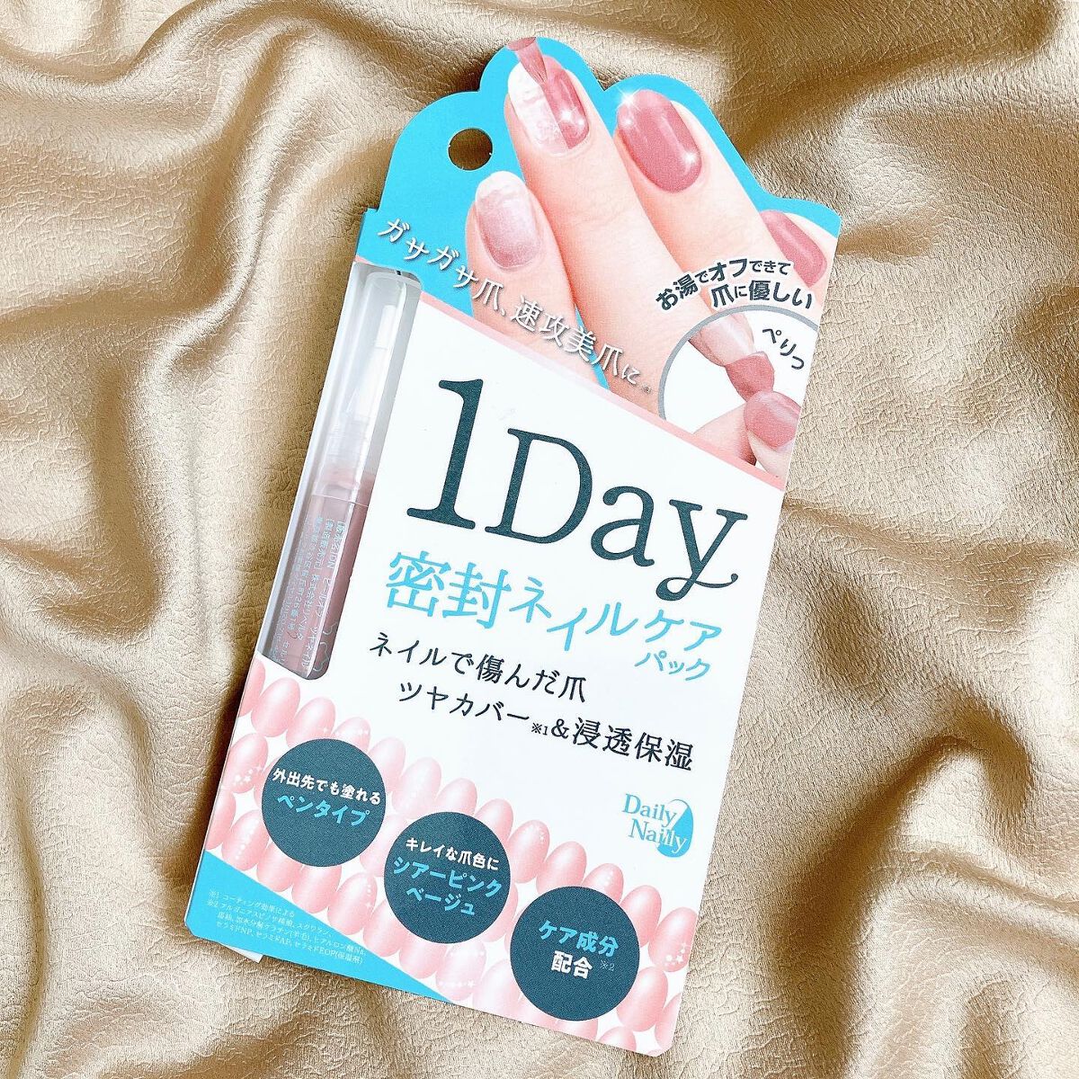 1Day密封ネイルケアパック/DAILY NAILLY/ネイルオイル・トリートメントを使ったクチコミ（1枚目）
